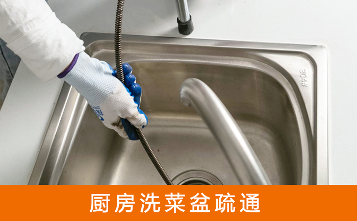 宋洛乡洗菜池疏通